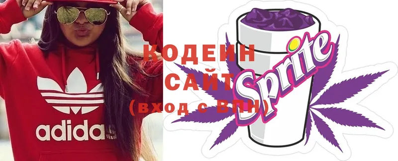 mega ONION  Бузулук  Codein Purple Drank 